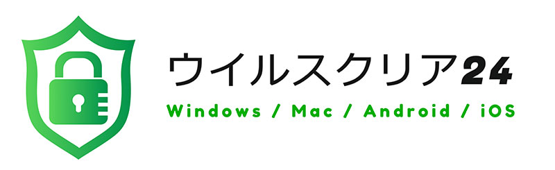 ウイルスクリア24